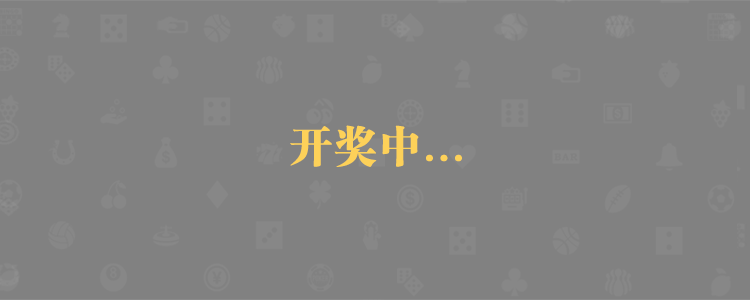 加拿大28,24小时直播预测,大神预测,最新预测,PC精准预测,历史趋势实时分析,官方数据站