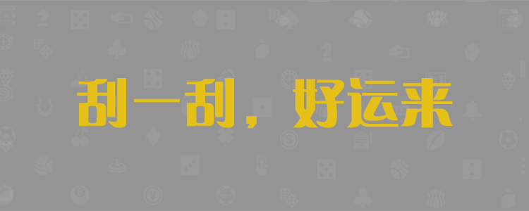 加拿大28,24小时直播预测,大神预测,最新预测,PC精准预测,历史趋势实时分析,官方数据站