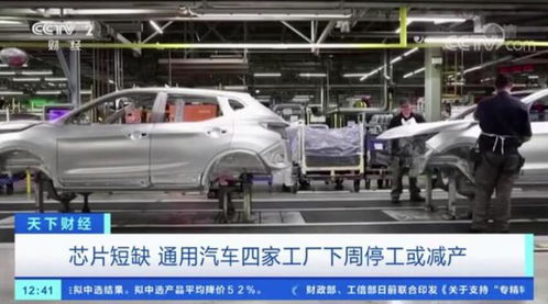缺芯之殇 通用汽车停工潮再起，汽车产业链面临严峻考验