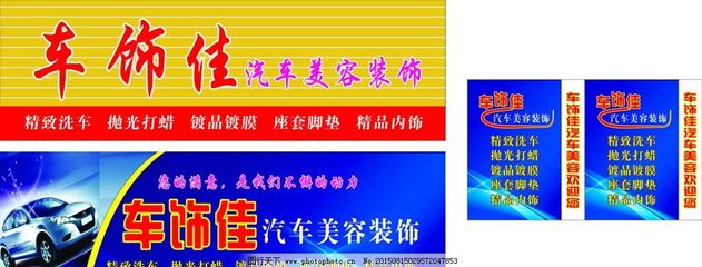 汽车装饰 打造个性爱车，从细节彰显品味