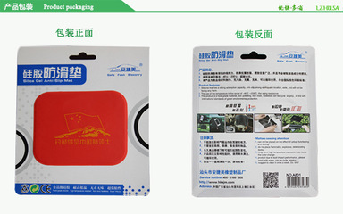 高品质汽车防滑垫选择指南 工厂直销纯硅胶防滑垫（A801）优势解读